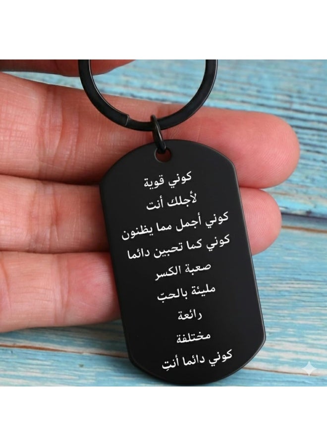 سلسلة مفاتيح معدنية محفورة بعبارات تحفيزية - صلب لا يصدأ - هدية ملهمة للعائلة والأصدقاء